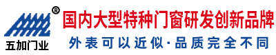 河北五加金属门窗制造有限公司