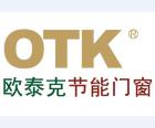欧泰克节能门窗有限公司
