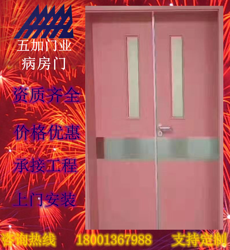 ICU气密门在医疗行业的应用与发展