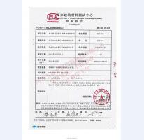 防爆门抗爆门检验报告-1