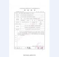 防爆门抗爆门检验报告-2