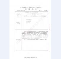 防爆门抗爆门检验报告-2
