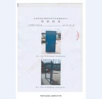 防盗安全门检验报告-2