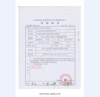 防盗安全门检验报告-2
