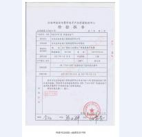 防盗安全门检验报告-3