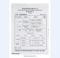 防护门检验报告
