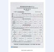 防护门检验报告