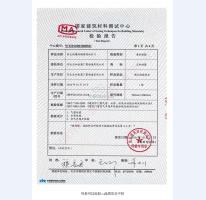 防护门检验报告