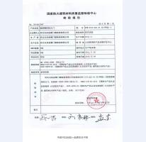 钢制防火门检验报告-1