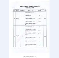 钢制防火门检验报告-2