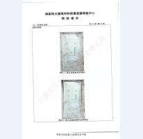 钢制防火门检验报告-2