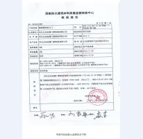 钢制防火门检验报告-2