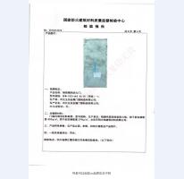 钢制防火门检验报告-3