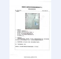钢制防火门检验报告-4