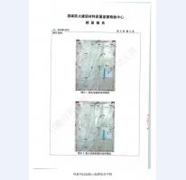 钢制防火门检验报告-4