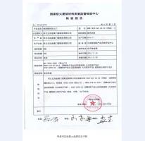 钢制防火门检验报告-4