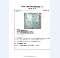 钢制防火门检验报告-5