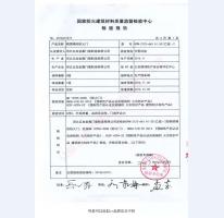 钢制防火门检验报告-5