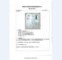 钢制防火门检验报告-6