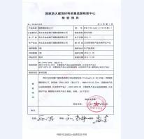 钢制防火门检验报告-7
