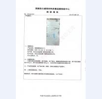 钢制防火门检验报告-8