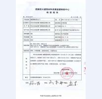 钢制防火门检验报告-8
