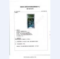 钢制防火门检验报告-9