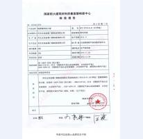 钢制防火门检验报告-9