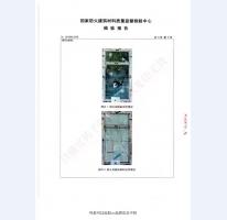 钢制防火门检验报告-9