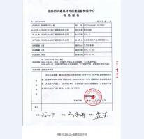 钢制防火门检验报告-10