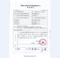 钢制防火门检验报告-11