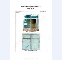 钢制防火门检验报告-12