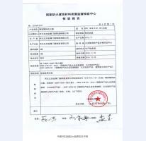 钢制防火门检验报告-12