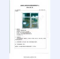 钢制防火门检验报告-12