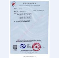 钢制防火门消防认证证书
