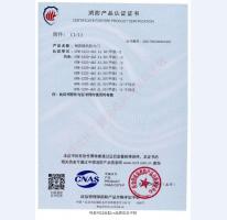 钢制防火门消防认证证书