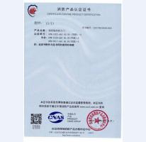 钢制防火门消防认证证书