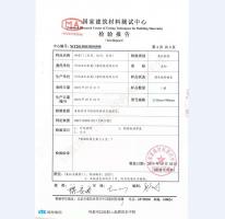 钢质门检测报告