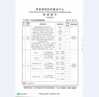 钢质门检测报告