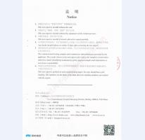 钢质门检测报告