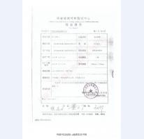 普通钢质门检测报告