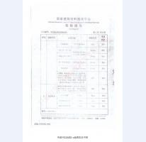 普通钢质门检测报告