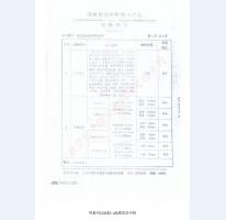 普通钢质门检测报告