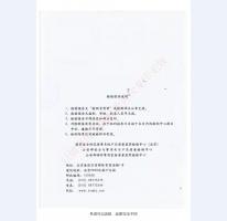 监室门检验报告-1
