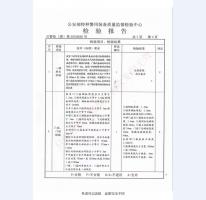 监室门检验报告-1