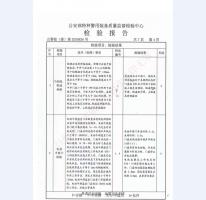 监室门检验报告-1