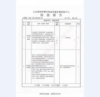 监室门检验报告-1