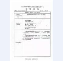 监室门检验报告-1