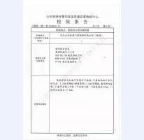 监室门检验报告-2