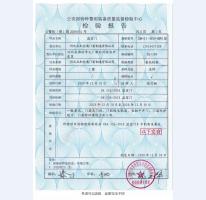 监室门检验报告-2